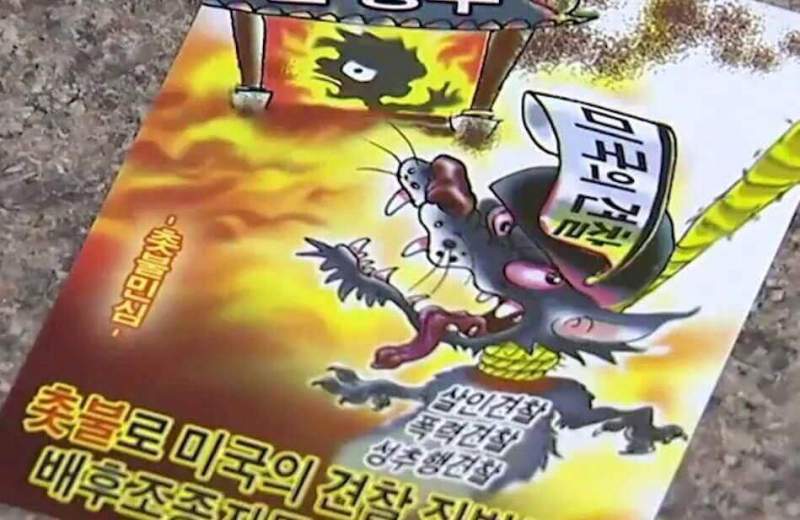 В президентский дворец Южной Кореи сбросили пропагандистские листовки из КНДР