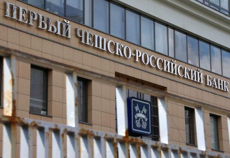 Обанкротившийся Первый Чешско-Российский Банк продал свою долю в НБКИ
