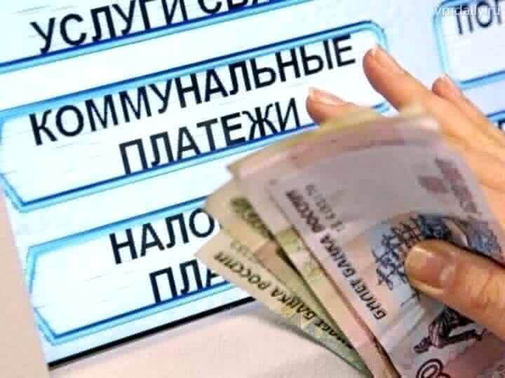 Около 37 тысяч семей и одиноких граждан в Хабаровском крае получили субсидию на оплату услуг ЖКХ