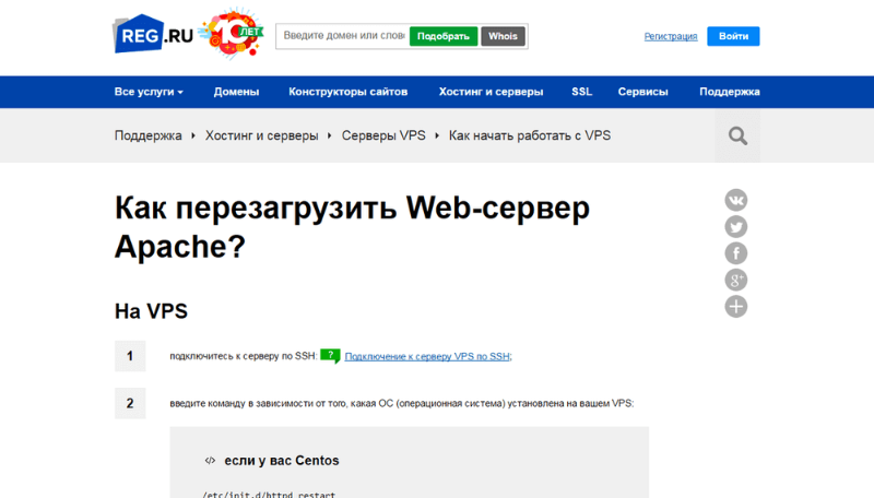 На рег.ру помогут разобраться с серверами и сайтами