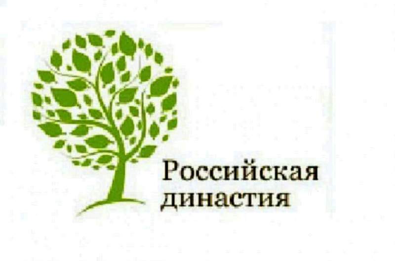 Две рабочие династии Хабаровского края стали призёрами всероссийского конкурса 