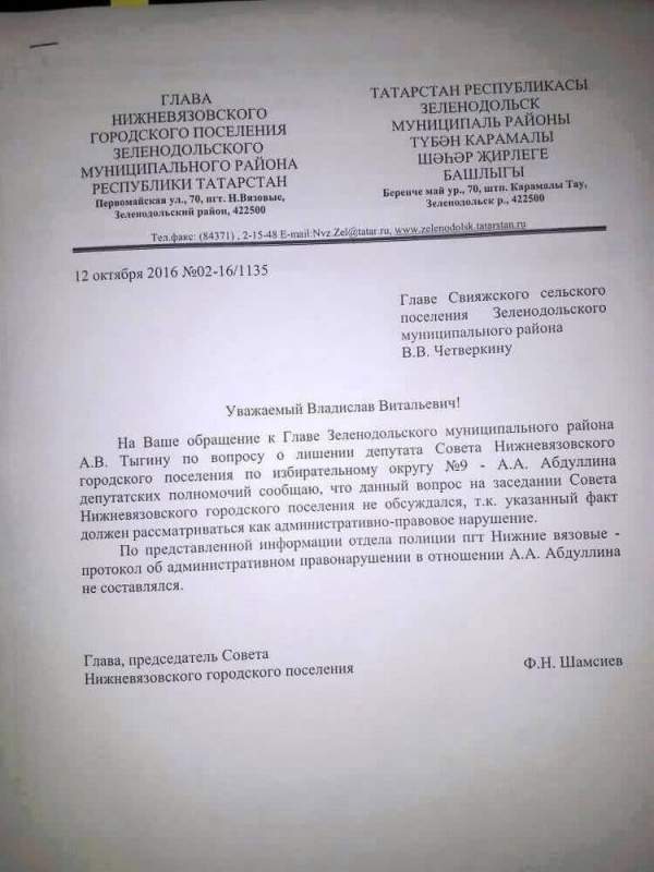 Неадекватный депутат от ЛДПР из Татарстана закидал коллег грязью