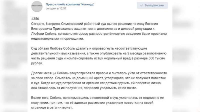 Суд обязал Любовь Соболь выплатить Пригожину компенсацию в 500 000 рублей – панель ждет