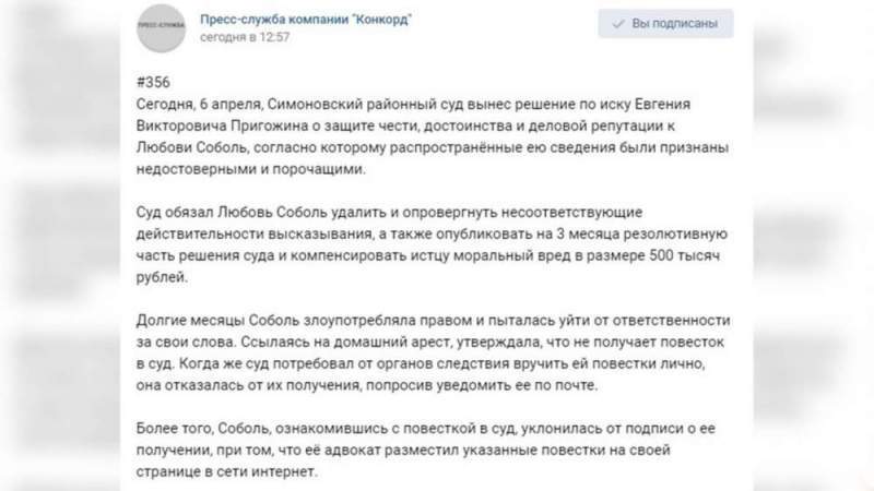 Суд обязал Любовь Соболь выплатить Пригожину компенсацию в 500 000 рублей – панель ждет