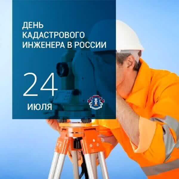 Челябинский Росреестр присоединяется к всероссийской ведомственной акции «Неделя кадастрового инженера»