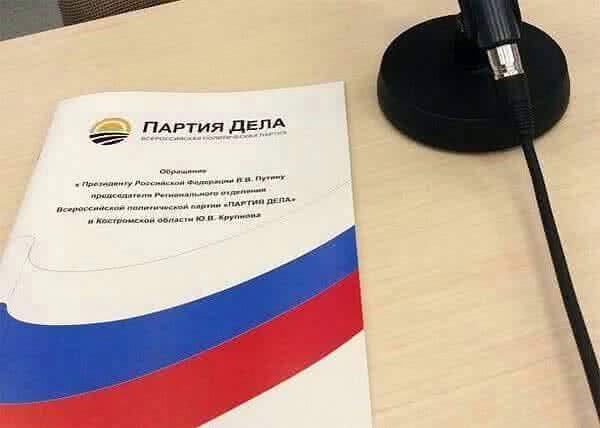 «Партия Дела»: нашим кандидатам не дают принимать участие в выборах в Сахалинскую областную Думу