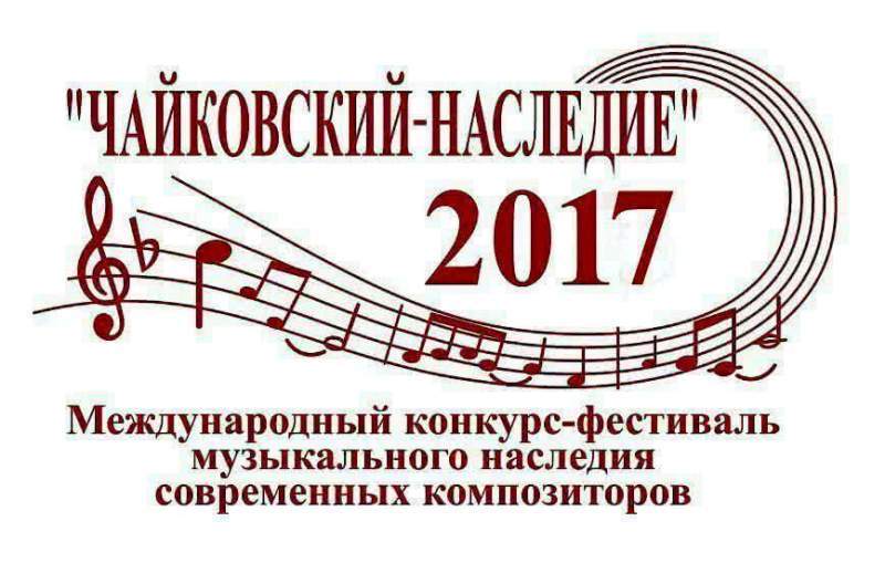 Свое мастерство на конкурсе «Чайковский-наследие» продемонстрируют молодые композиторы