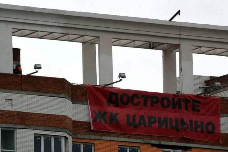 Акция протеста организована дольщиками ЖК «Царицыно» в рамках Выставки недвижимости