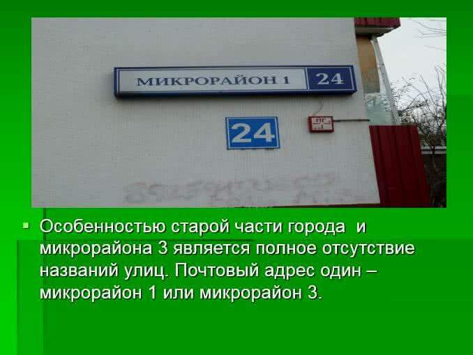 Десятиклассница предлагает дать названия безымянным улицам Новой Москвы 