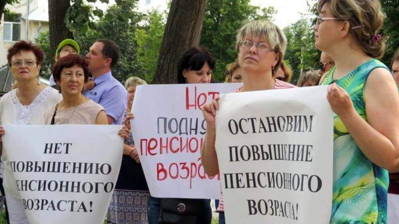 Западные СМИ: Россияне не принимают пенсионную реформу