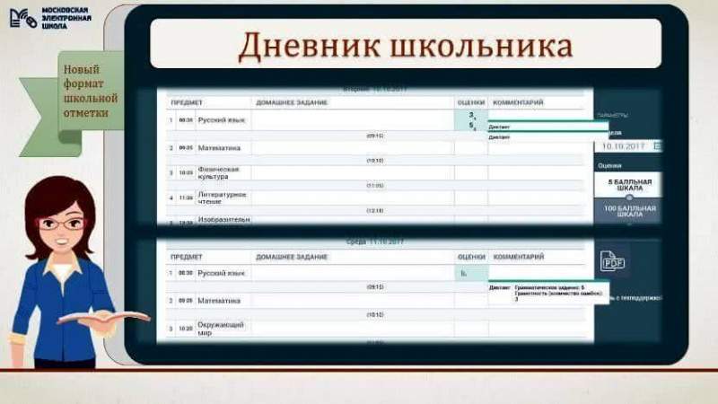 Материалы проекта «Московская электронная школа» будут доступны всем желающим через одноименное приложение