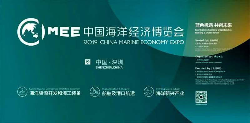 Выставка 2019 China Marine Economy Expo пройдет в октябре в Шэньчжэне