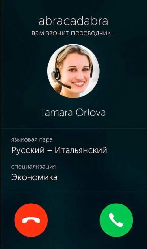 В России появился старт-ап, позволяющий общаться с представителем любого языка