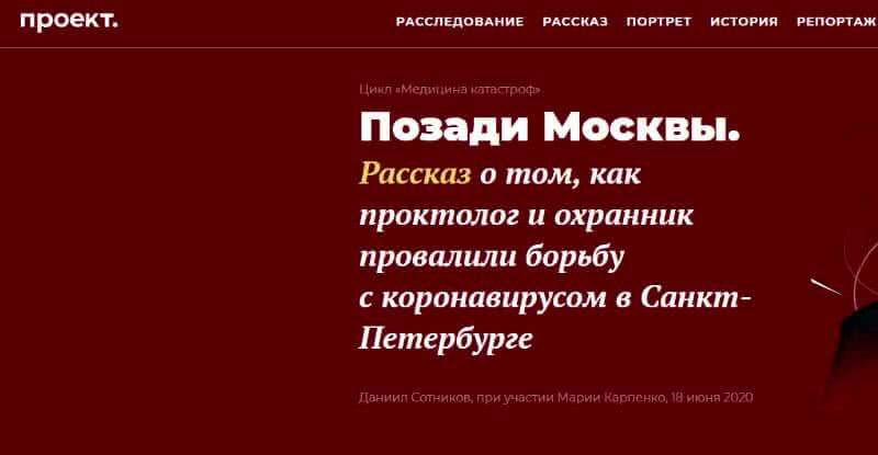 Бред либшизиков снова смешит: «Проект» пытается дискредитировать петербургское правительство