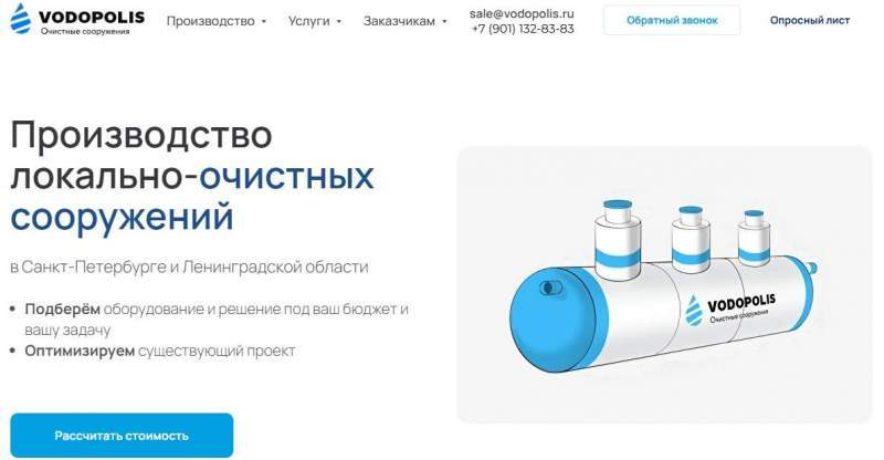 ТОП-10 лучших производителей локальных очистных сооружений в России