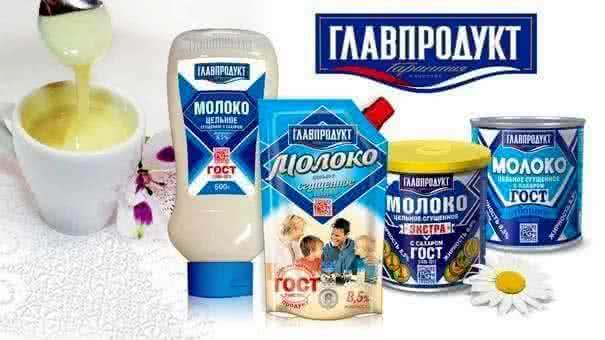 Молоко сгущенное «Главпродукт» подтвердило свое высокое качество в ходе проверок Воронежского союза потребителей