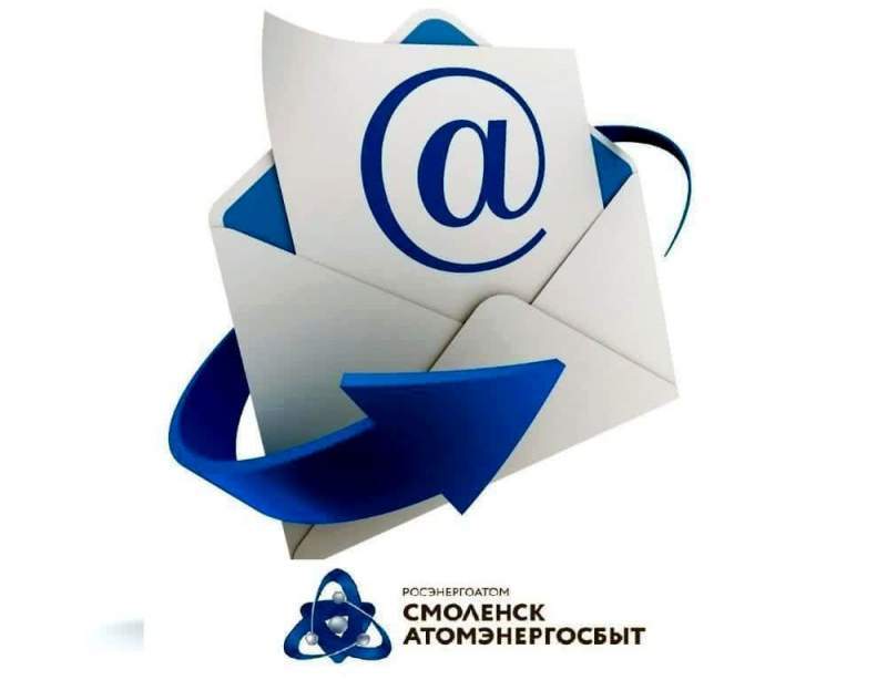 «СмоленскАтомЭнергоСбыт» подвел итоги акции «В Новый год – перейди на электронный счет» 