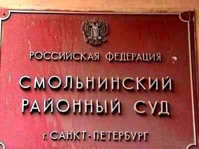 Суд подтвердил право Государственной жилищной инспекции Санкт-Петербурга производить осмотр жилого помещения