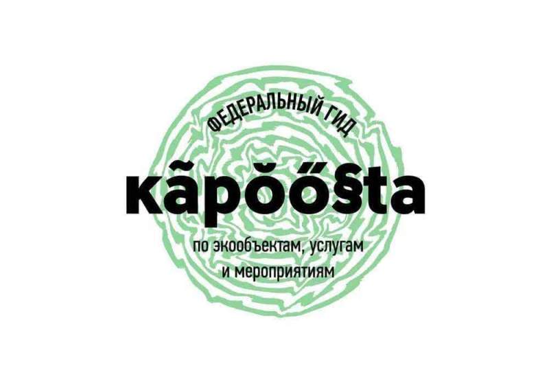 Экологический путеводитель Kapoosta объединит “зеленых” предпринимателей Калмыкии