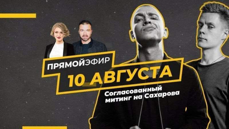 Преодолеть цензуру YouTube: Рябцева и Меркури делают еще одну попытку организовать трансляцию с митинга-концерта оппозиции 