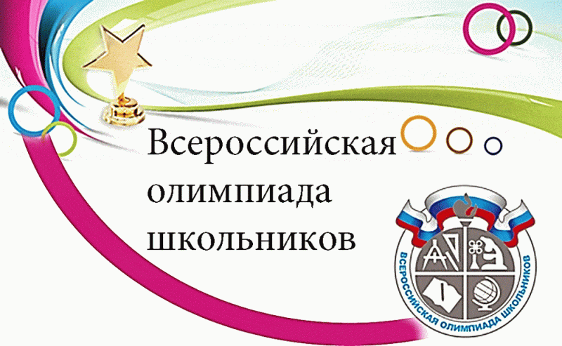 В рамках Всероссийской олимпиады школьников 179 дипломов выиграли москвичи