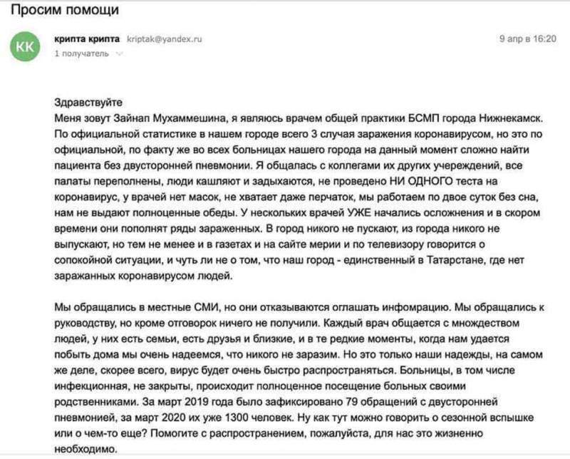 Фейкометчица из Альянса лжеврачей Навального сама попалась на фейк