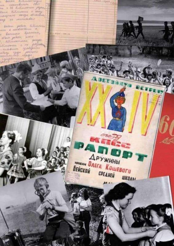 В Национальном архиве открывается выставка, посвященная деятельности детских и молодежных движений Хакасии