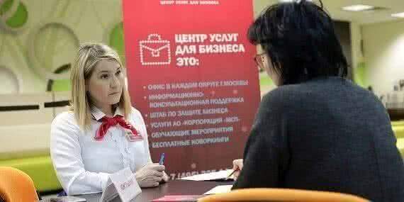 Вице-мэр Москвы Наталья Сергунина рассказала, какой вид поддержки наиболее популярен у столичных предпринимателей