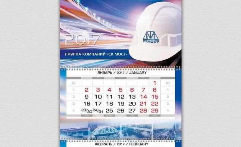 Квартальные календари с логотипами