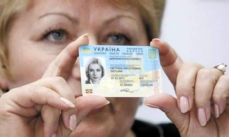 Биометрический загран паспорт 
