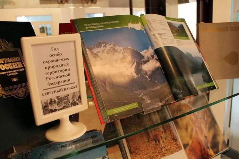 Библиотекари Хасавюрта рассказывают горожанам о заповедных уголках Северного Кавказа