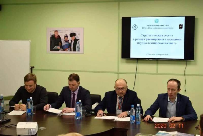 В Кузбассе состоялась стратегическая сессия по развитию заповедной территории федерального значения.
