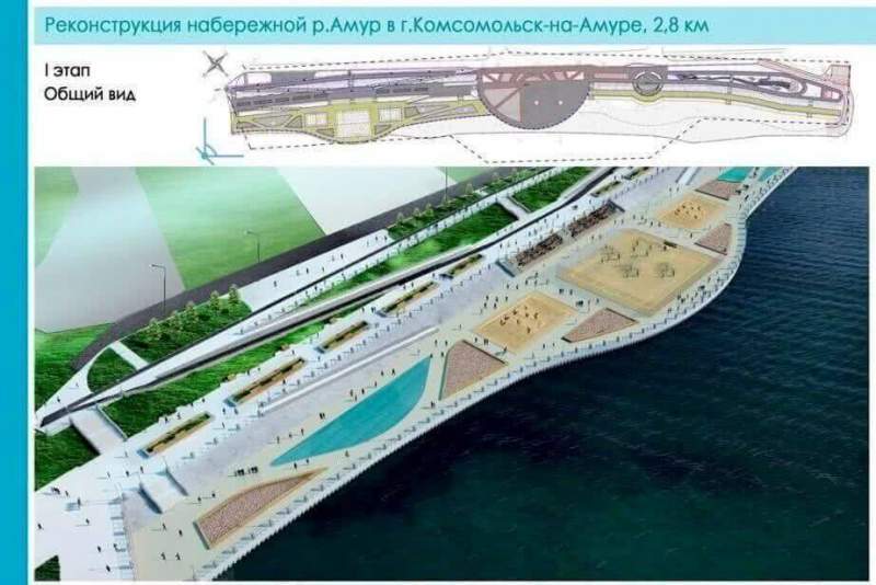 Проект реконструкции набережной Комсомольска-на-Амуре прошел Главгосэкспертизу