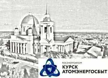 «АтомЭнергоСбыт» продляет прием платежей до 29 декабря
