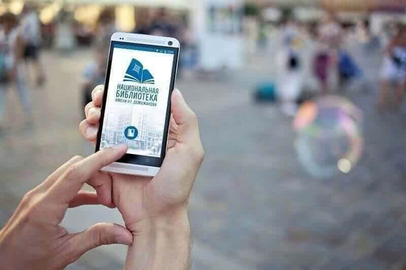 Для главной библиотеки Хакасии разрабатывается мобильное приложение