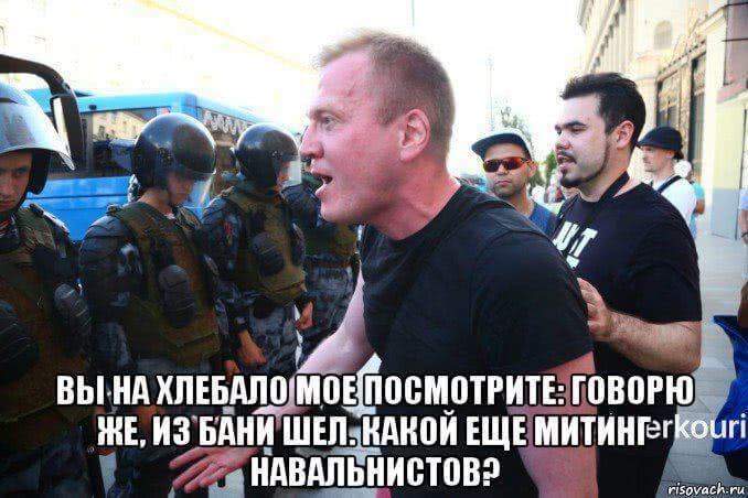 Подведены итоги митинга в Москве: навальнисты опять опозорились