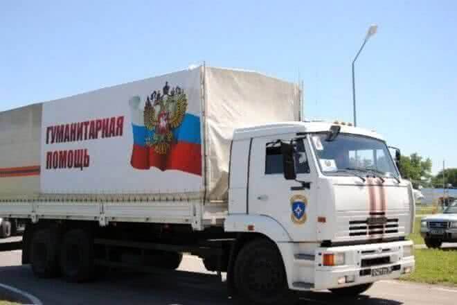 Пятидесятый гуманитарный конвой пересек границу с Украиной