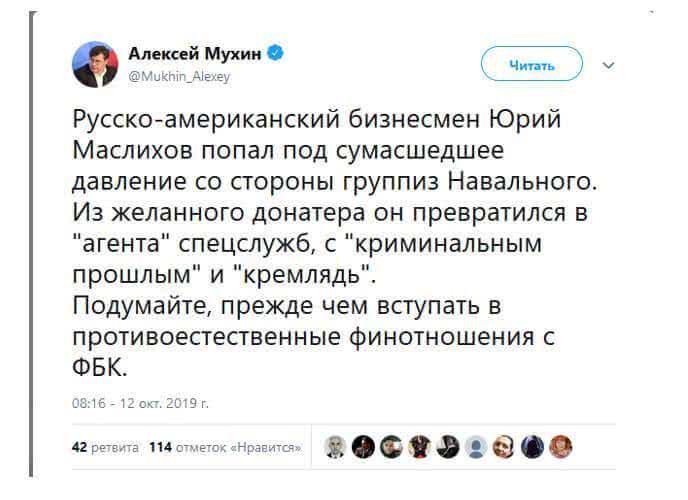  Навальнисты устроили травлю бывшему донатеру ФБК