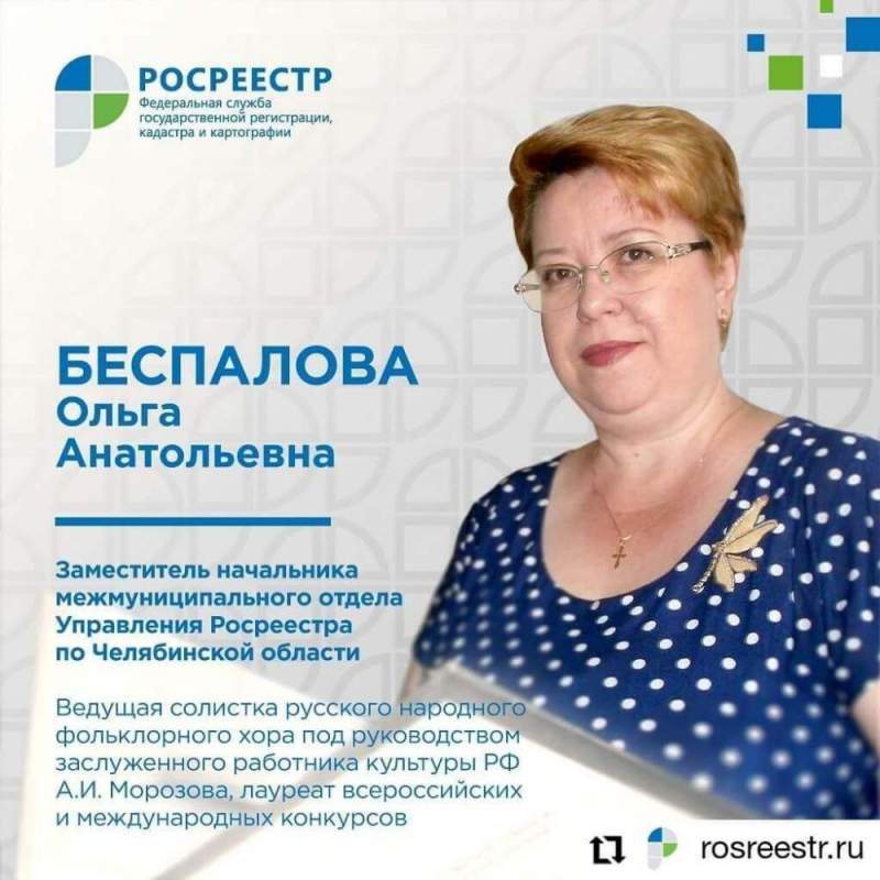 Челябинское Управление Росреестра принимает участие в ведомственном проекте «Лица Росреестра»