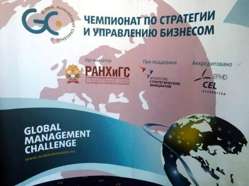 Международный чемпионат по управлению бизнесом стартовал в Хабаровском крае
