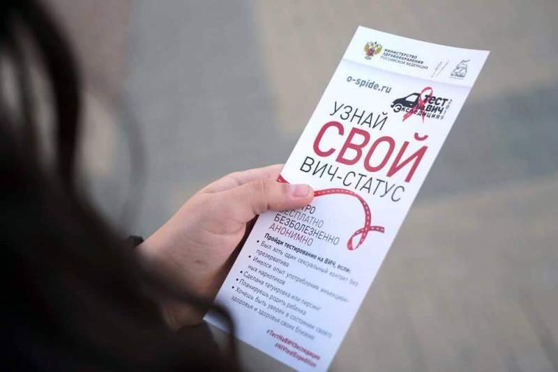 В Республике Мордовия пройдет акция «Тест на ВИЧ: Экспедиция 2019»