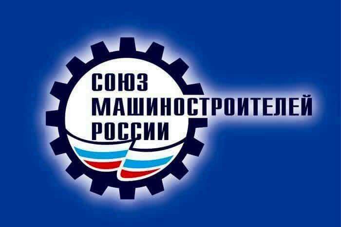 Владимир Путин выступит на съезде Союза машиностроителей России