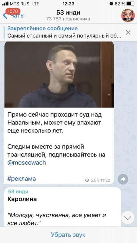 Команда Навального закупает рекламу в группах проституток