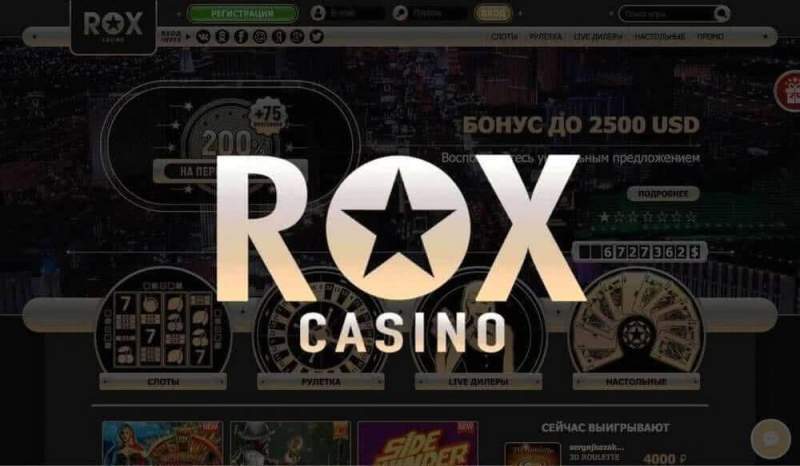 Рокс казино зеркало: обходи блокировки и выигрывай деньги