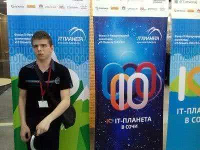 Студент Новосибирского профессионально-педагогического колледжа стал финалистом X Международной олимпиады в сфере информационных технологий «IT-Планета 2016/17» в городе Сочи