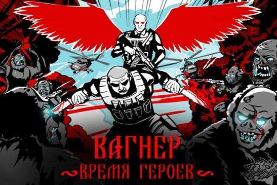 Анимированная версия нового комикса про русского супергероя Вагнера появилась в Сети
