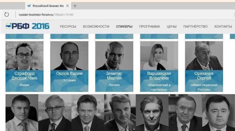 Старший партнер компании «Варшавский и партнеры» выступит спикером на «Российском бизнес-форуме 2016».