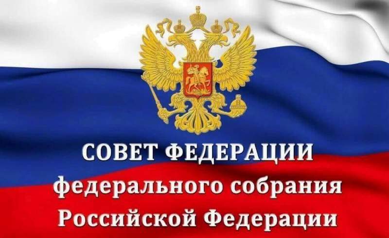 Комсомольск-на-Амуре и Хабаровск посетит делегация Совета Федерации