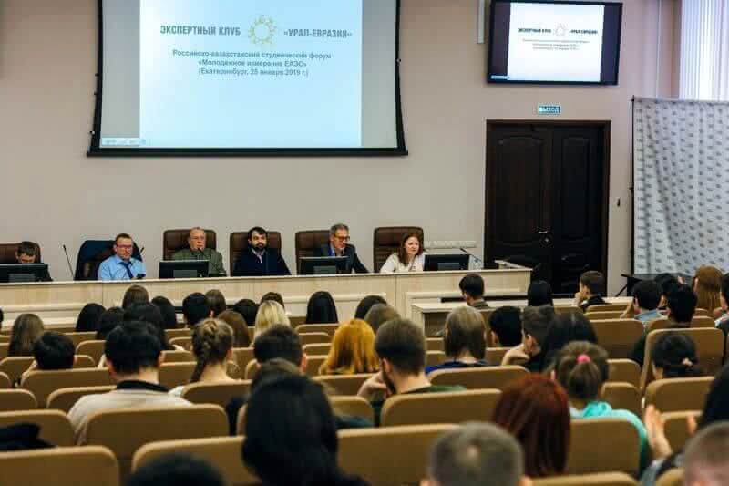 Студенты казахстанских вузов отметили 25-летие идеи ЕАЭС в Екатеринбурге