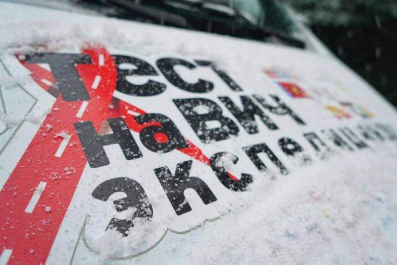 Приглашение на закрытие Всероссийской акции «Тест на ВИЧ: Экспедиция 2019».